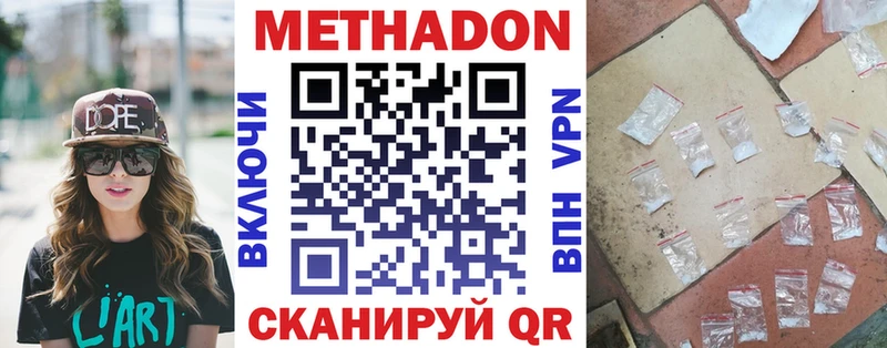 Метадон VHQ  Купить где  Кинешма 